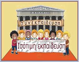 -ΕΚΠΑΙΔΕΥΣΗ
