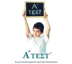 -λήψης-7